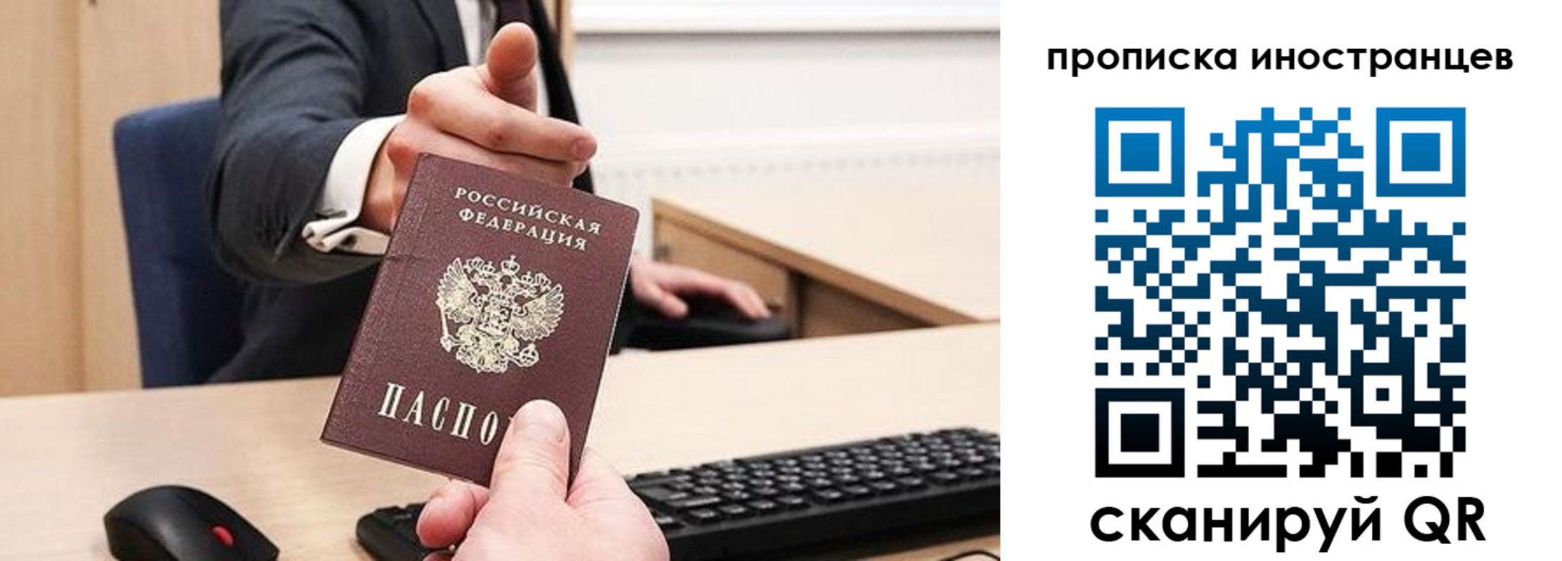 прописка в Чебоксарах