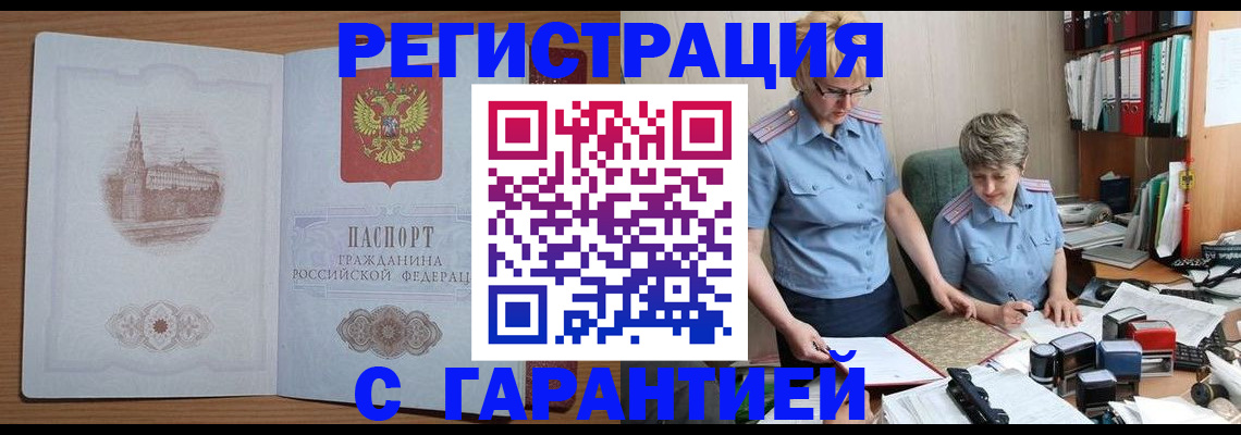 временная регистрация адрес в Чебоксарах